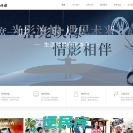 北京郡之城传媒有限公司