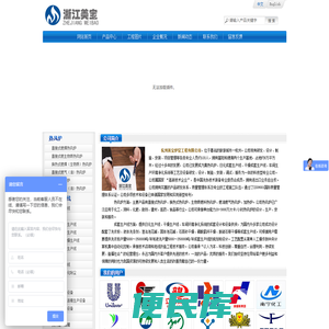 杭州美宝炉窑工程有限公司