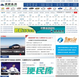 商都车网