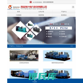 发电机厂家