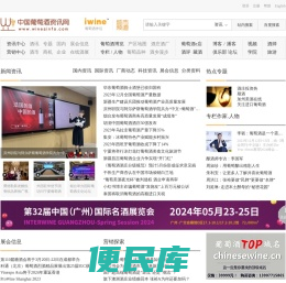 葡萄酒资讯网（www.winesinfo.com）