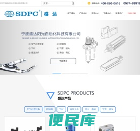 宁波盛达阳光自动化科技有限公司
