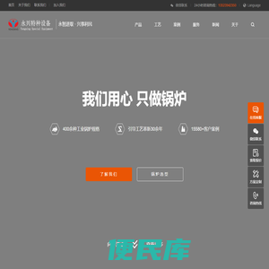 永兴锅炉集团