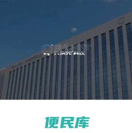 山西英莱壳科技股份有限公司