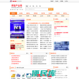 【焊接产业网】焊接