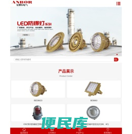 防爆荧光灯