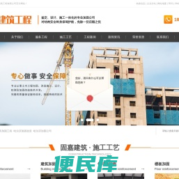 哈尔滨加固工程