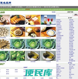 U途名品网
