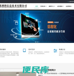 江苏明程