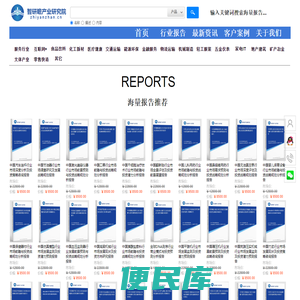 智研瞻产业研究院