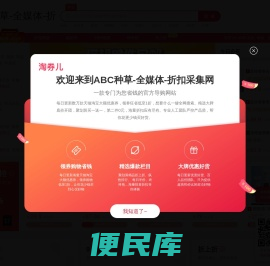 挖券券