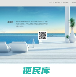 瑞逸网