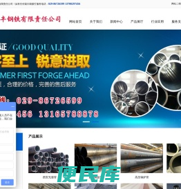 西安无缝管