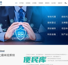 三环知识产权