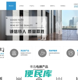 重庆蒂迅供应链管理公司