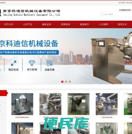 南京科迪信机械设备有限公司