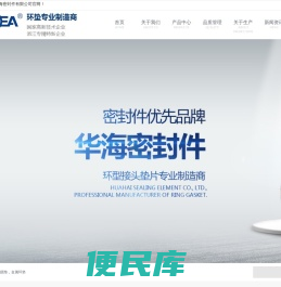 八角垫,椭圆垫,金属环垫