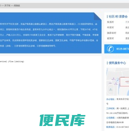 郑陆镇政务服务网