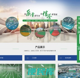 防静电地坪