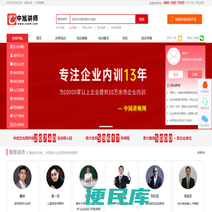 中旭讲师网