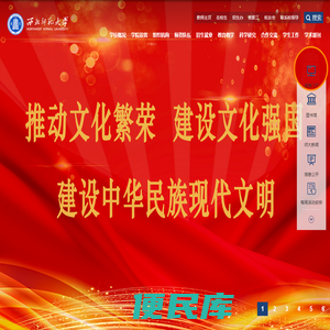 西北师范大学