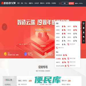 群英网络