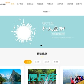 桂林旅游服务