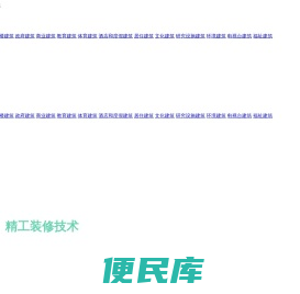 大连立腾建筑装饰工程有限公司