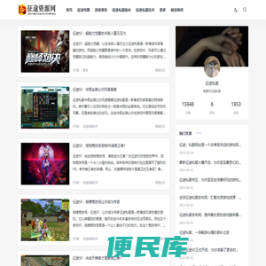 征途私服