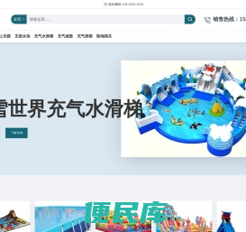 充气水上乐园