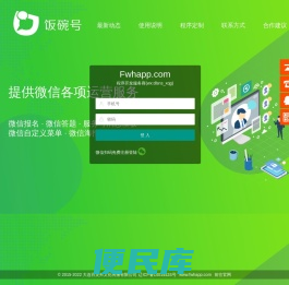 饭碗号官网