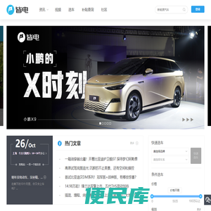 皆电GeekNEV，有料又有趣的专业新能源车媒体