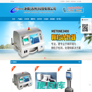 净微（苏州）科技有限公司