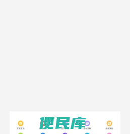 豹小秘