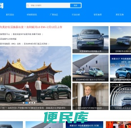 智车网【智能汽车推荐