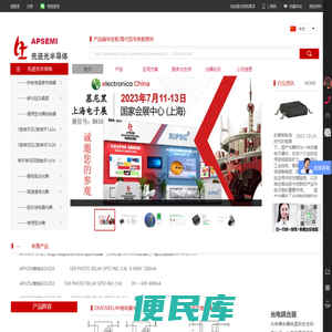 固态光耦继电器