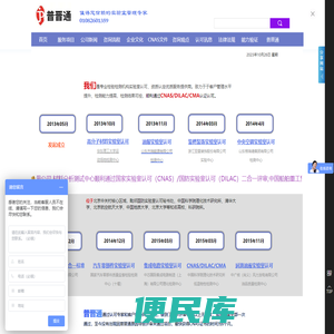 实验室质量管理管家