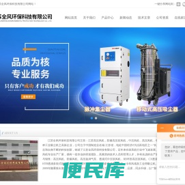 工业固定式集尘器,工业脉冲除尘器,CX耐高温中压风机,TB透浦式中压鼓风机