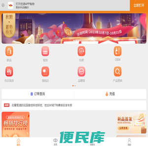 挖酒网