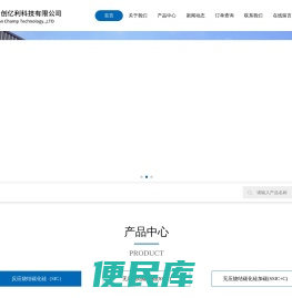 四川创亿利科技有限公司