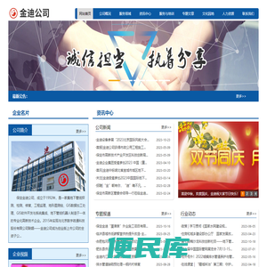 保定金迪地下管线探测工程有限公司