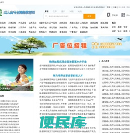 成人高考,成人高考报名