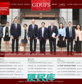 国际合作与交流处、港澳台事务办公室
