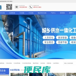 西安华浦水处理设备有限公司