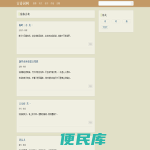 古诗词网