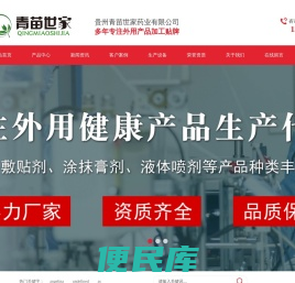 膏药加工OEM贴牌厂家