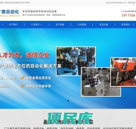 无锡市盈益广德自动化设备有限公司