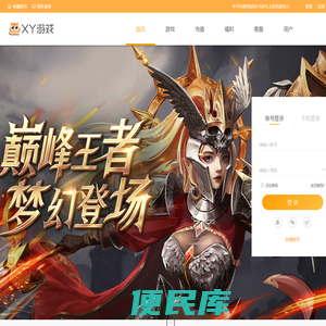 xy游戏