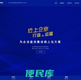 文兴网络