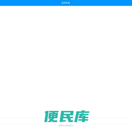 无锡点创科技首页